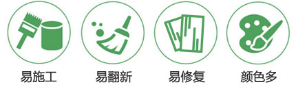 宏泰施工簡單