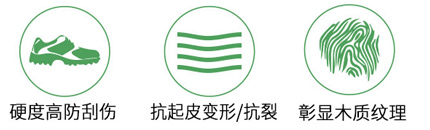 宏泰木蠟油養護木材