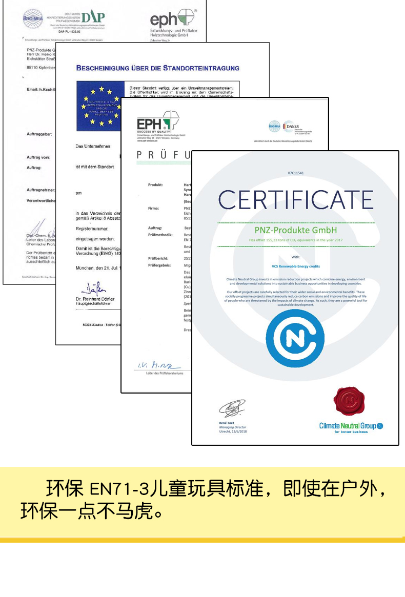 PNZ木蠟油環(huán)保檢測認(rèn)證資料
