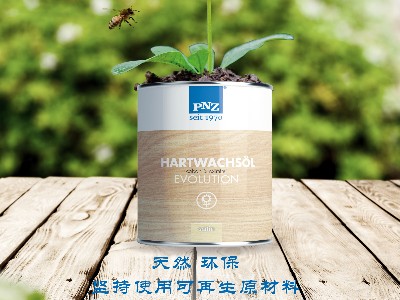 PNZ，以全進口形式為客戶提供最優質純天然木蠟油