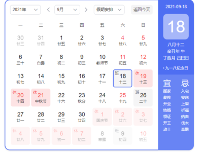 德國PNZ木蠟油2021’中秋節放假通知