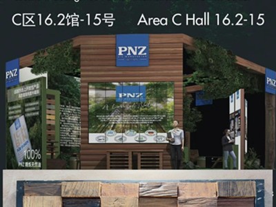 官宣：德國PNZ木蠟油參展第26屆中國廣州建博會（CBD）,16.2-15