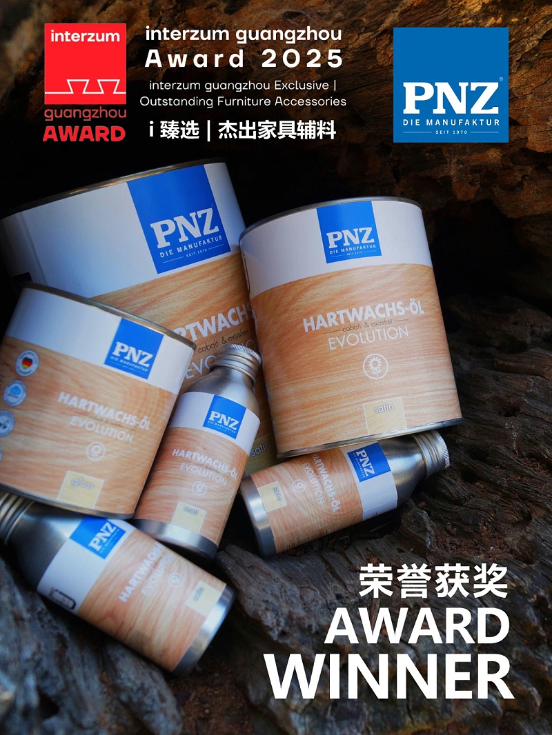 德國PNZ木蠟油