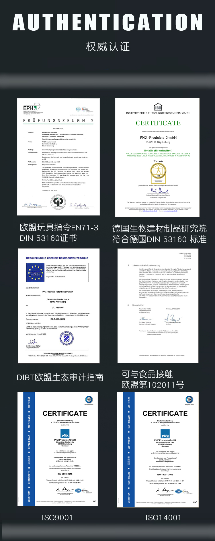 德國進(jìn)口木蠟油-檢測(cè)報(bào)告