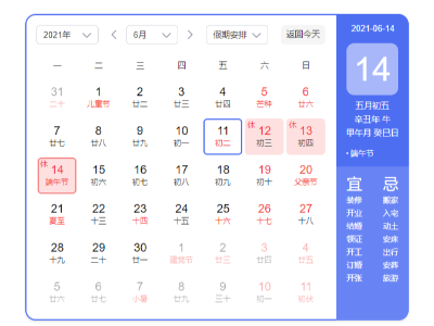 德國PNZ木蠟油2021’端午節放假通知